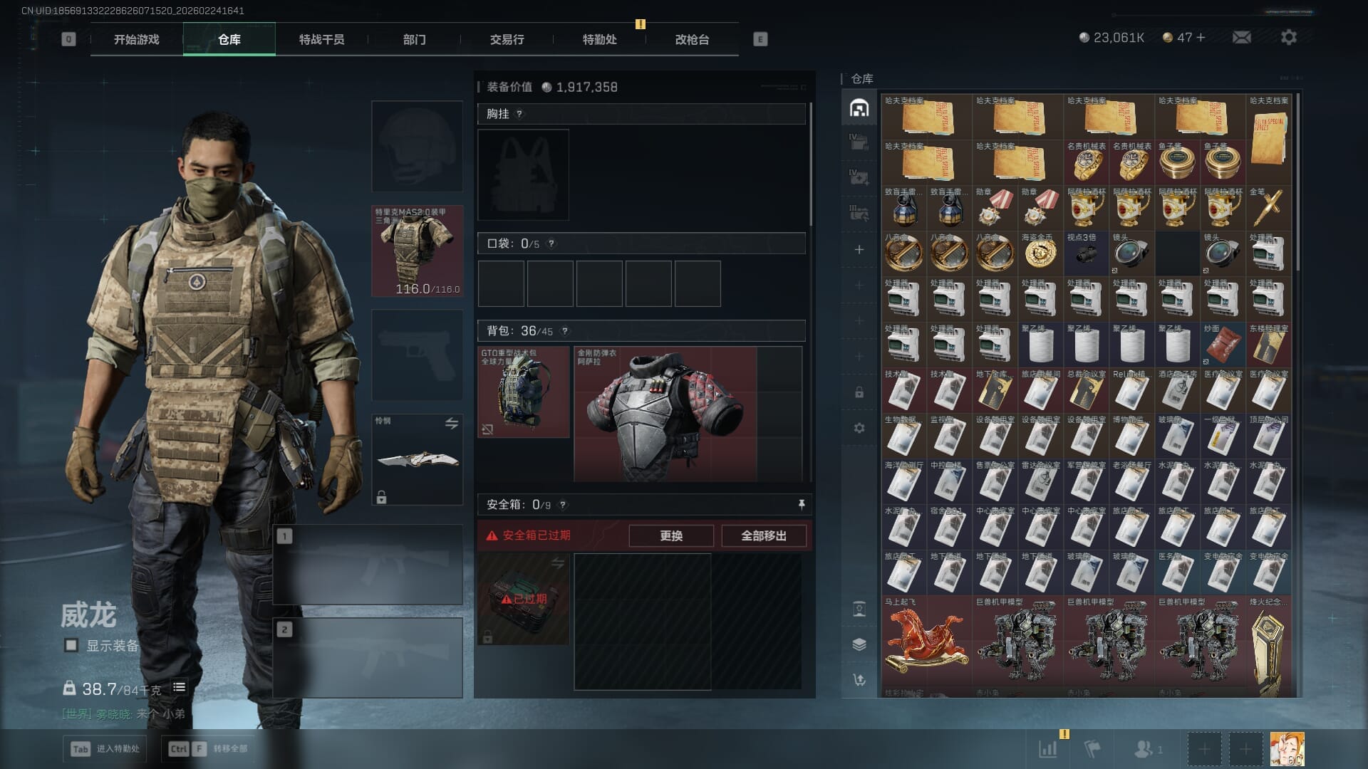 SJZQM455196三角洲行动账号详情图13 SJZQM455196三角洲行动账号详情图13