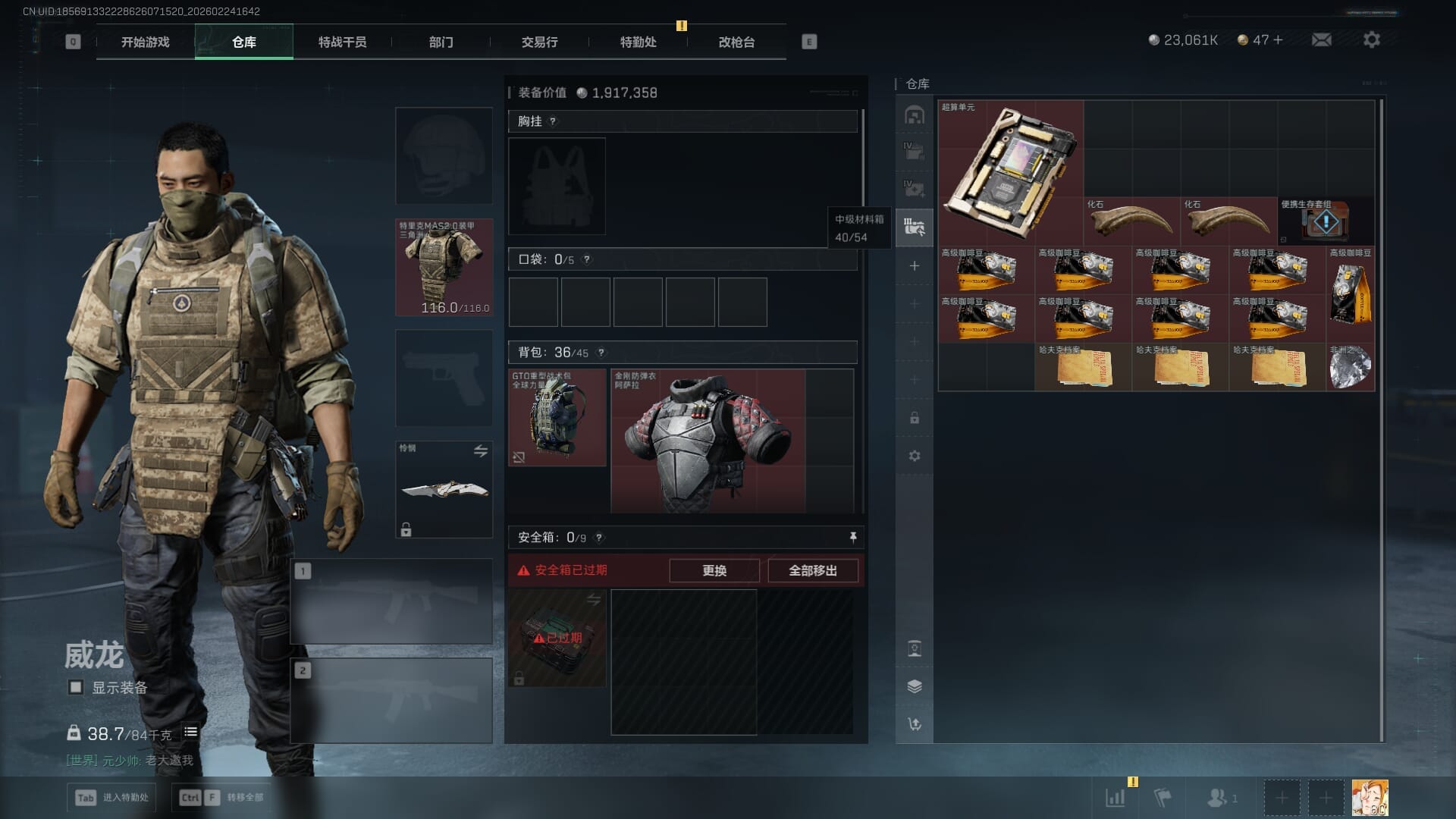 SJZQM455196三角洲行动账号详情图15 SJZQM455196三角洲行动账号详情图15