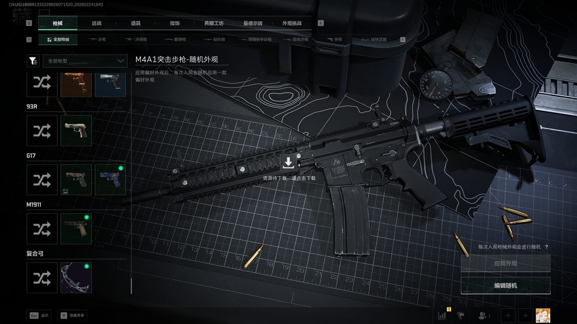 SJZQM455196三角洲行动账号详情图32 SJZQM455196三角洲行动账号详情图32