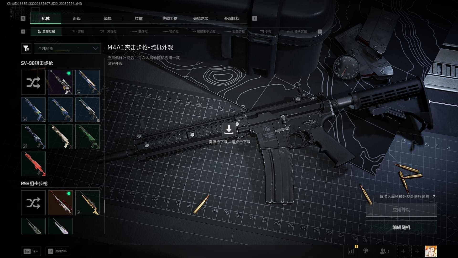 SJZQM455196三角洲行动账号详情图36 SJZQM455196三角洲行动账号详情图36