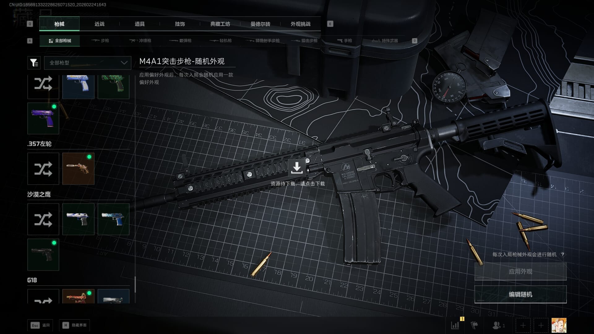 SJZQM455196三角洲行动账号详情图34 SJZQM455196三角洲行动账号详情图34