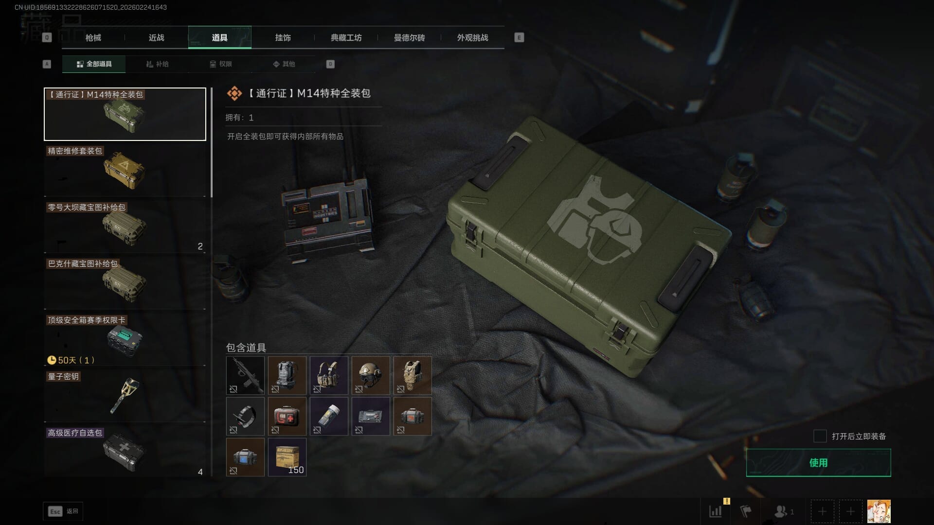 SJZQM455196三角洲行动账号详情图37 SJZQM455196三角洲行动账号详情图37