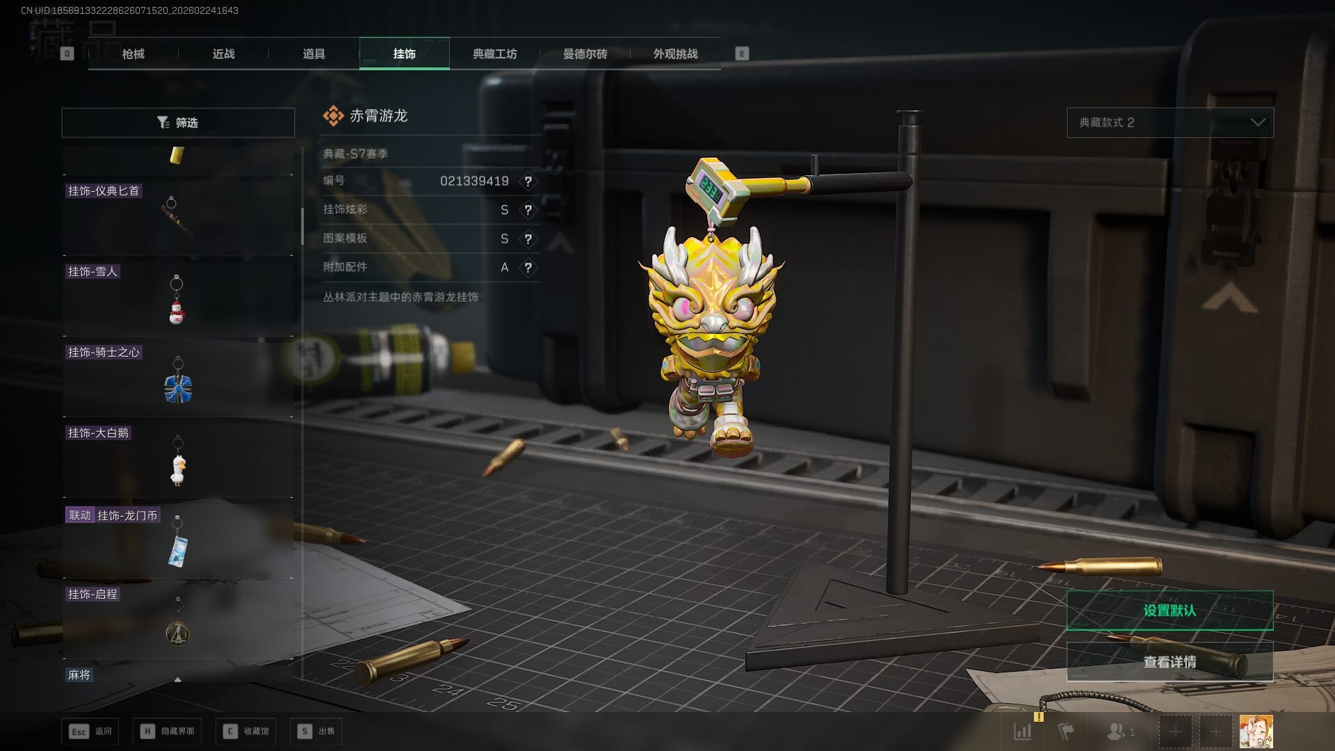 SJZQM455196三角洲行动账号详情图43 SJZQM455196三角洲行动账号详情图43