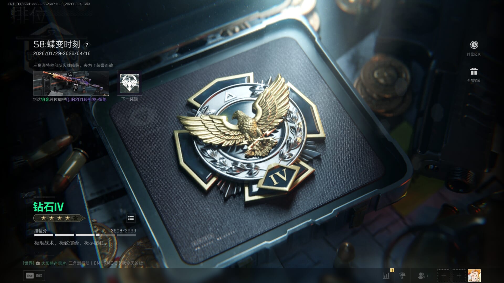 SJZQM455196三角洲行动账号详情图50 SJZQM455196三角洲行动账号详情图50