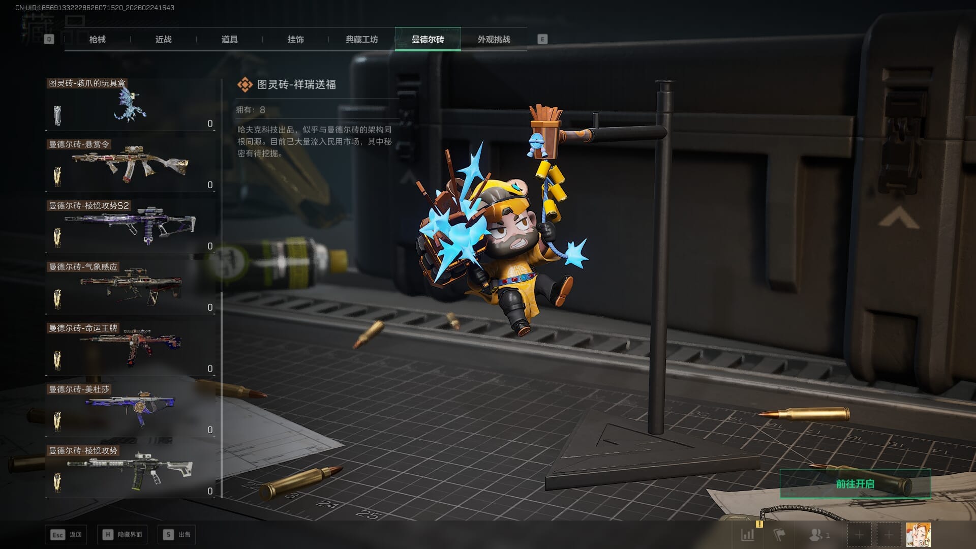 SJZQM455196三角洲行动账号详情图45 SJZQM455196三角洲行动账号详情图45