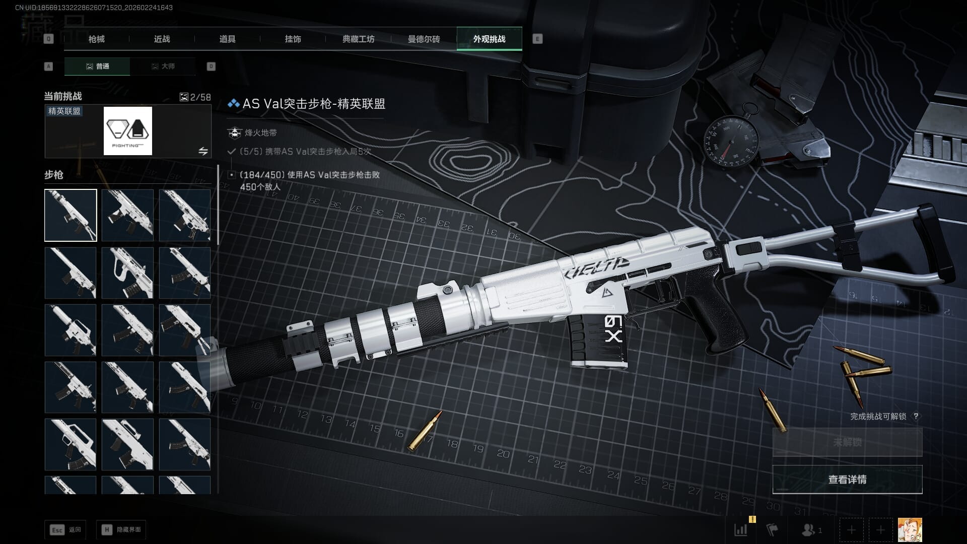 SJZQM455196三角洲行动账号详情图46 SJZQM455196三角洲行动账号详情图46