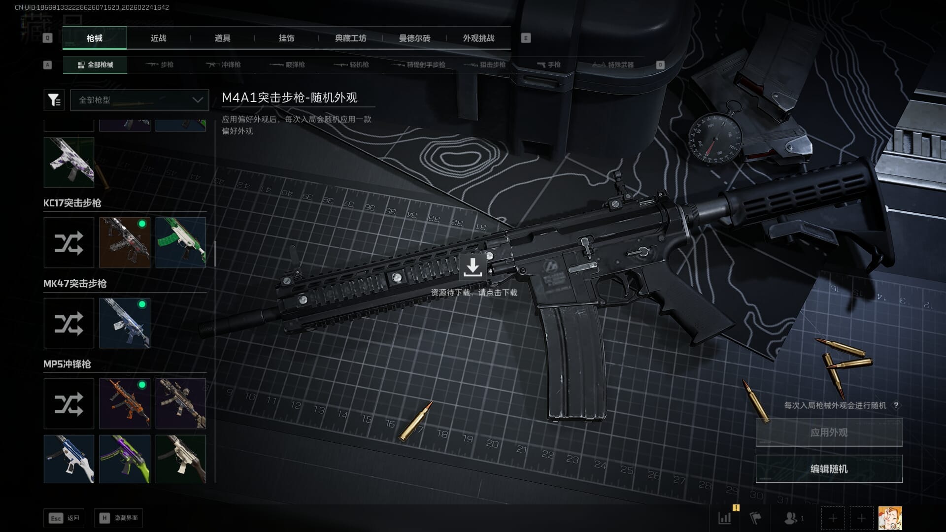 SJZQM455196三角洲行动账号详情图33 SJZQM455196三角洲行动账号详情图33