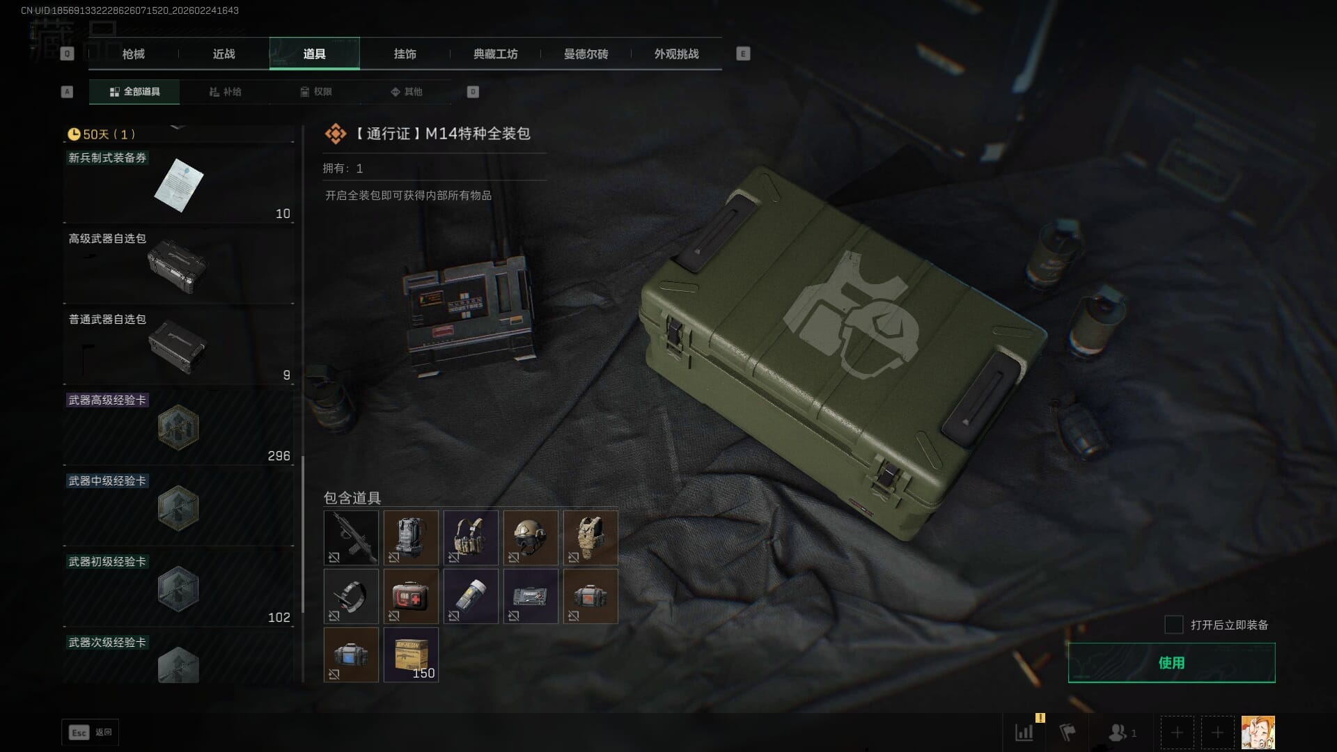 SJZQM455196三角洲行动账号详情图39 SJZQM455196三角洲行动账号详情图39