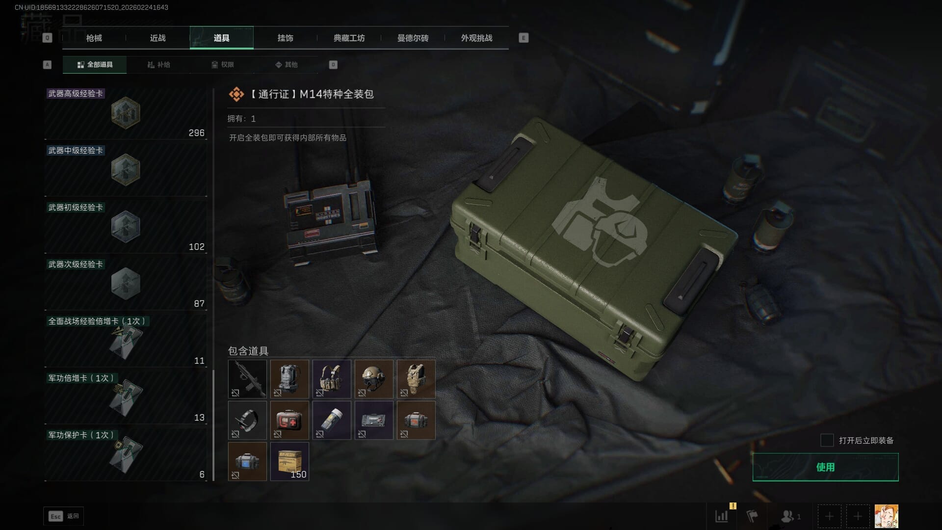 SJZQM455196三角洲行动账号详情图40 SJZQM455196三角洲行动账号详情图40