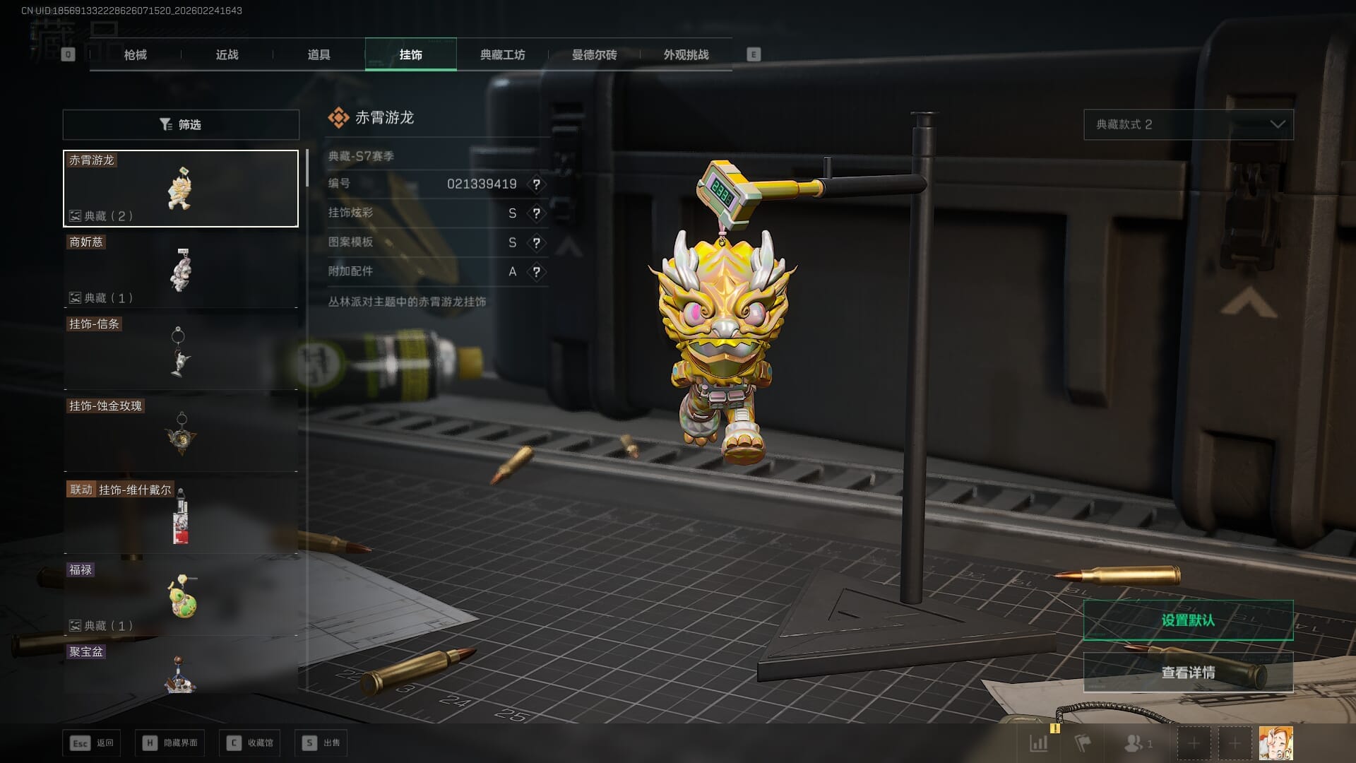 SJZQM455196三角洲行动账号详情图41 SJZQM455196三角洲行动账号详情图41