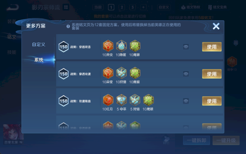 WZQM4191892王者荣耀账号详情图7