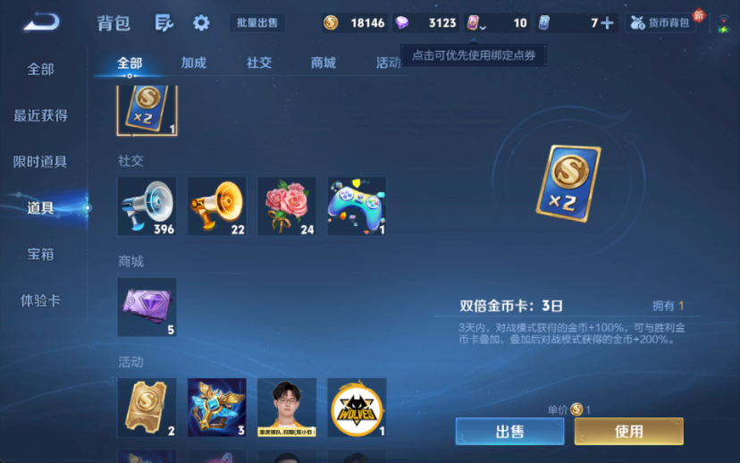 WZQM4191892王者荣耀账号详情图8