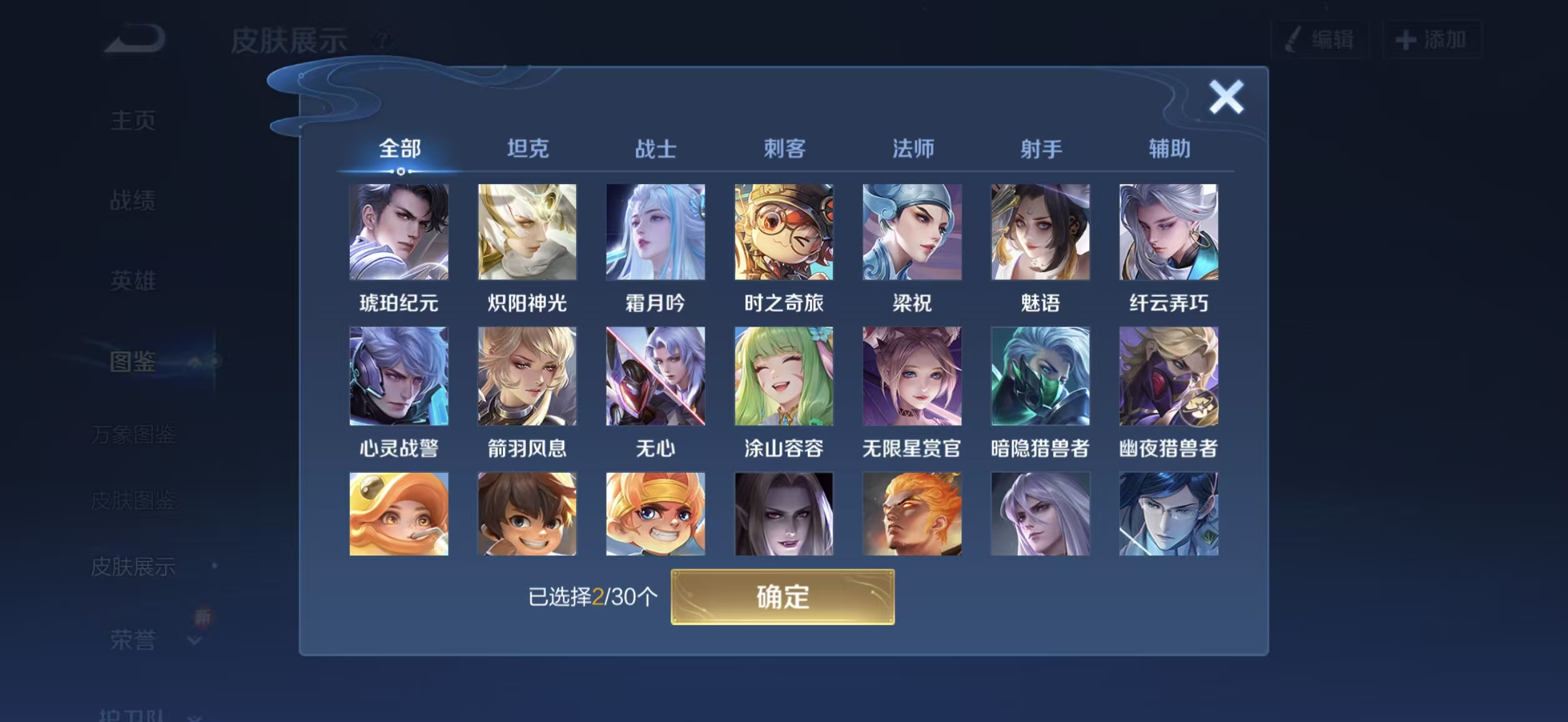 WZQM4191900王者荣耀账号详情图7