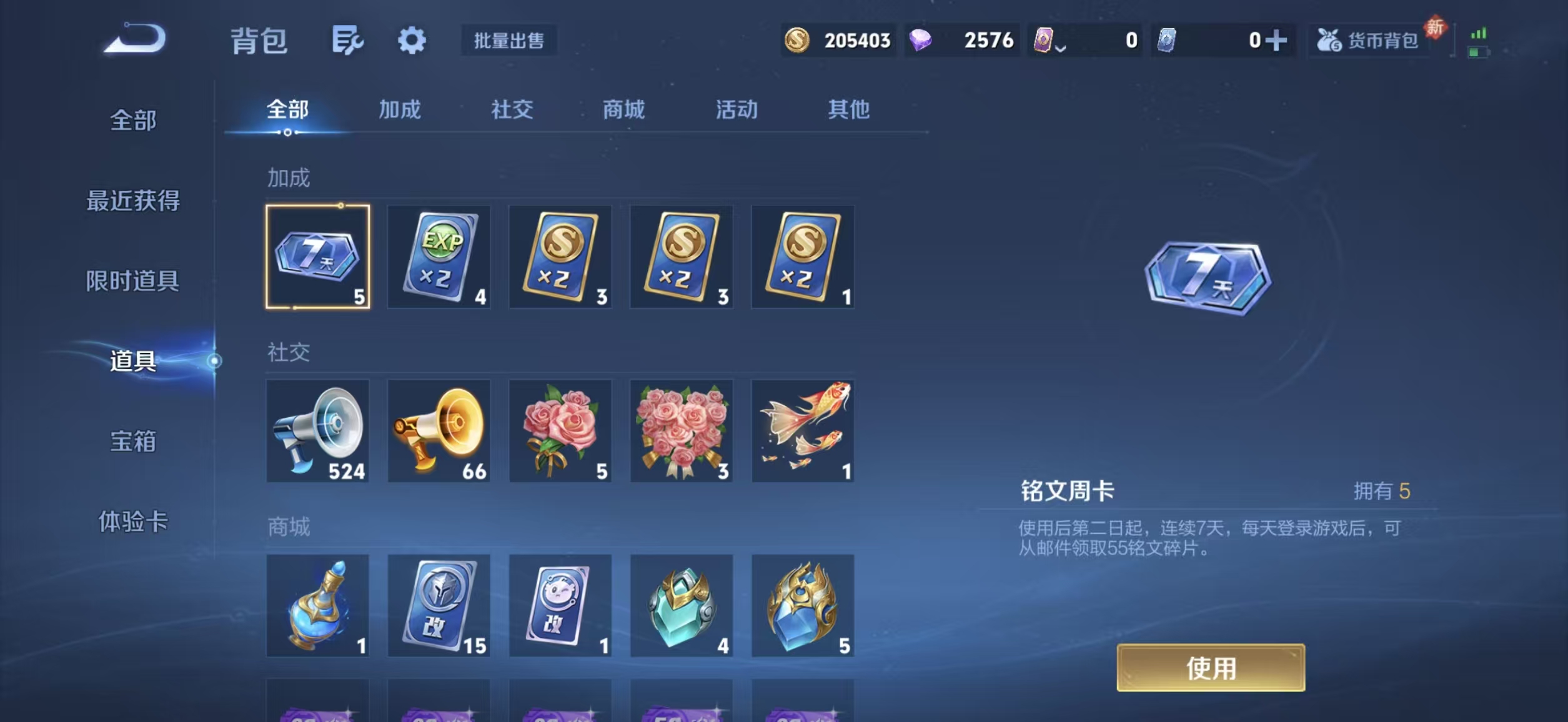 WZQM4191900王者荣耀账号详情图12