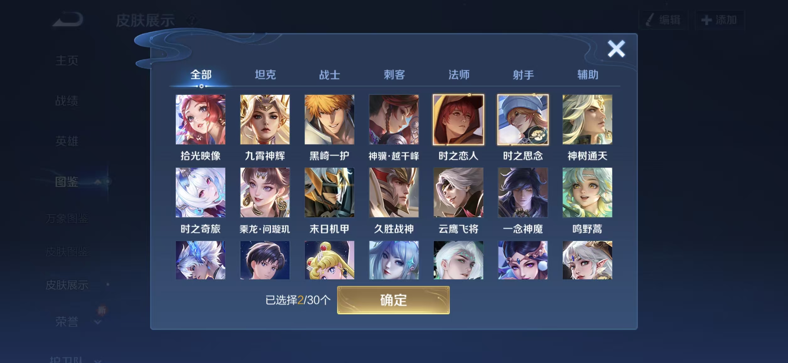 WZQM4191900王者荣耀账号详情图8