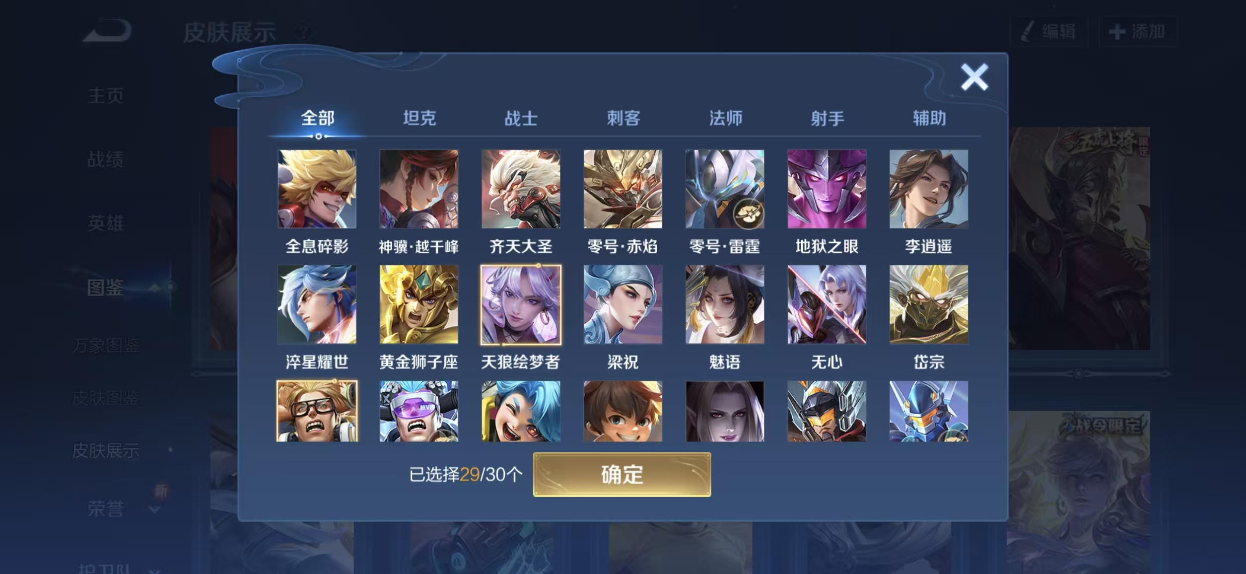 WZQM4192016王者荣耀账号详情图7 WZQM4192016王者荣耀账号详情图7