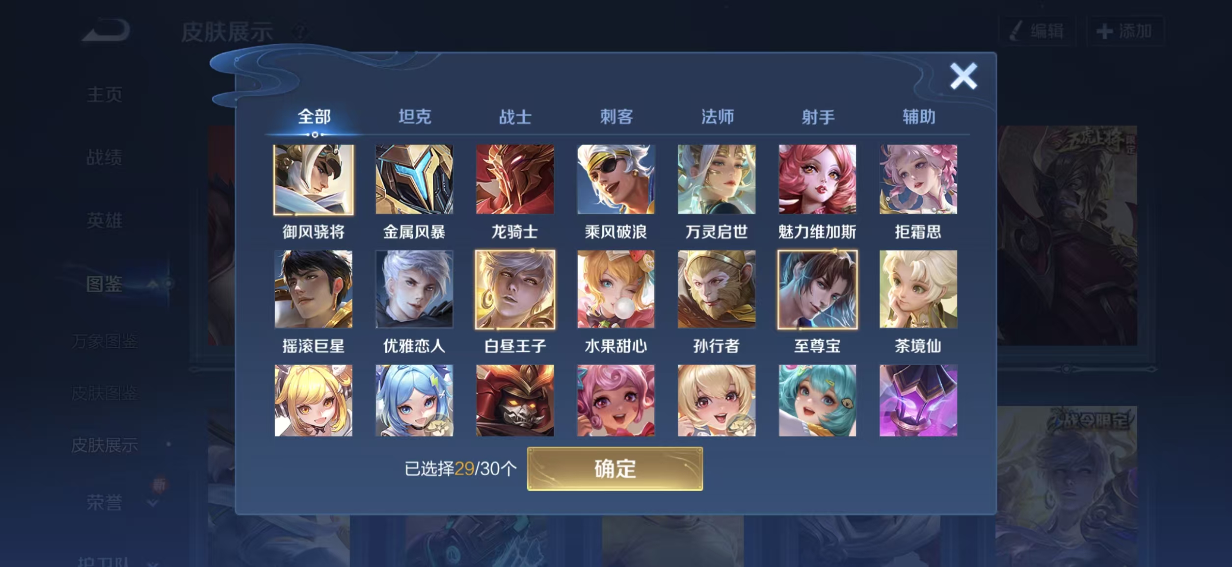 WZQM4192016王者荣耀账号详情图8 WZQM4192016王者荣耀账号详情图8