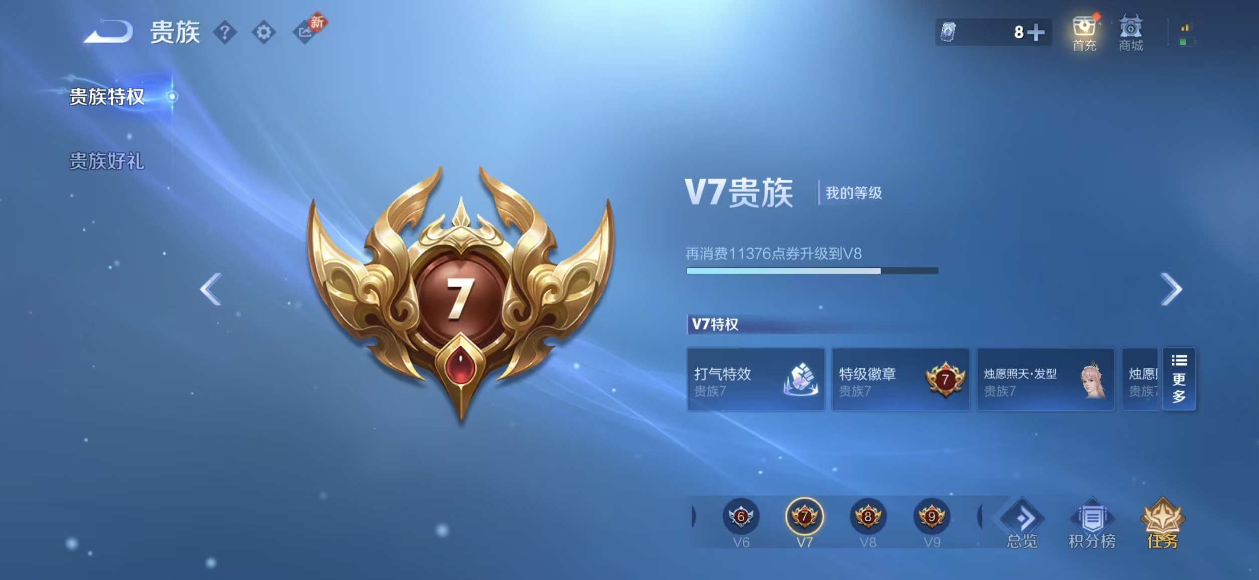 WZQM4192016王者荣耀账号详情图10 WZQM4192016王者荣耀账号详情图10