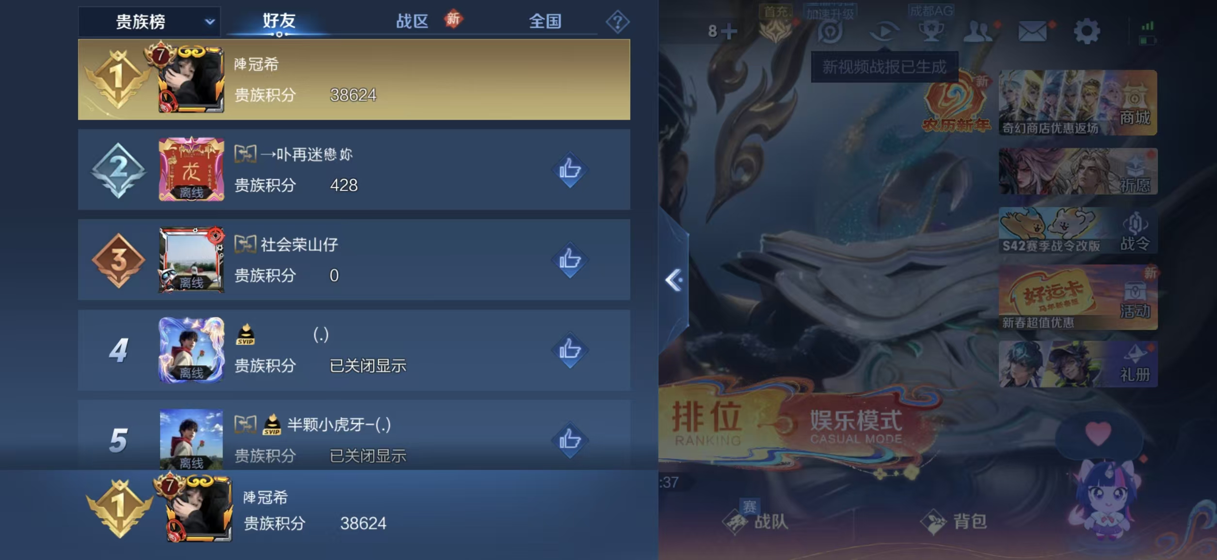 WZQM4192016王者荣耀账号详情图11 WZQM4192016王者荣耀账号详情图11