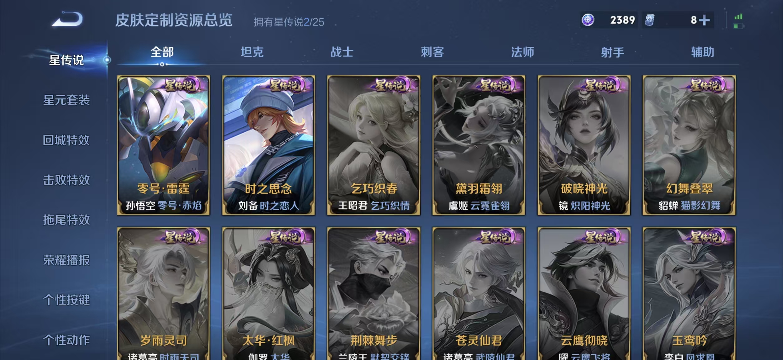 WZQM4192016王者荣耀账号详情图9 WZQM4192016王者荣耀账号详情图9