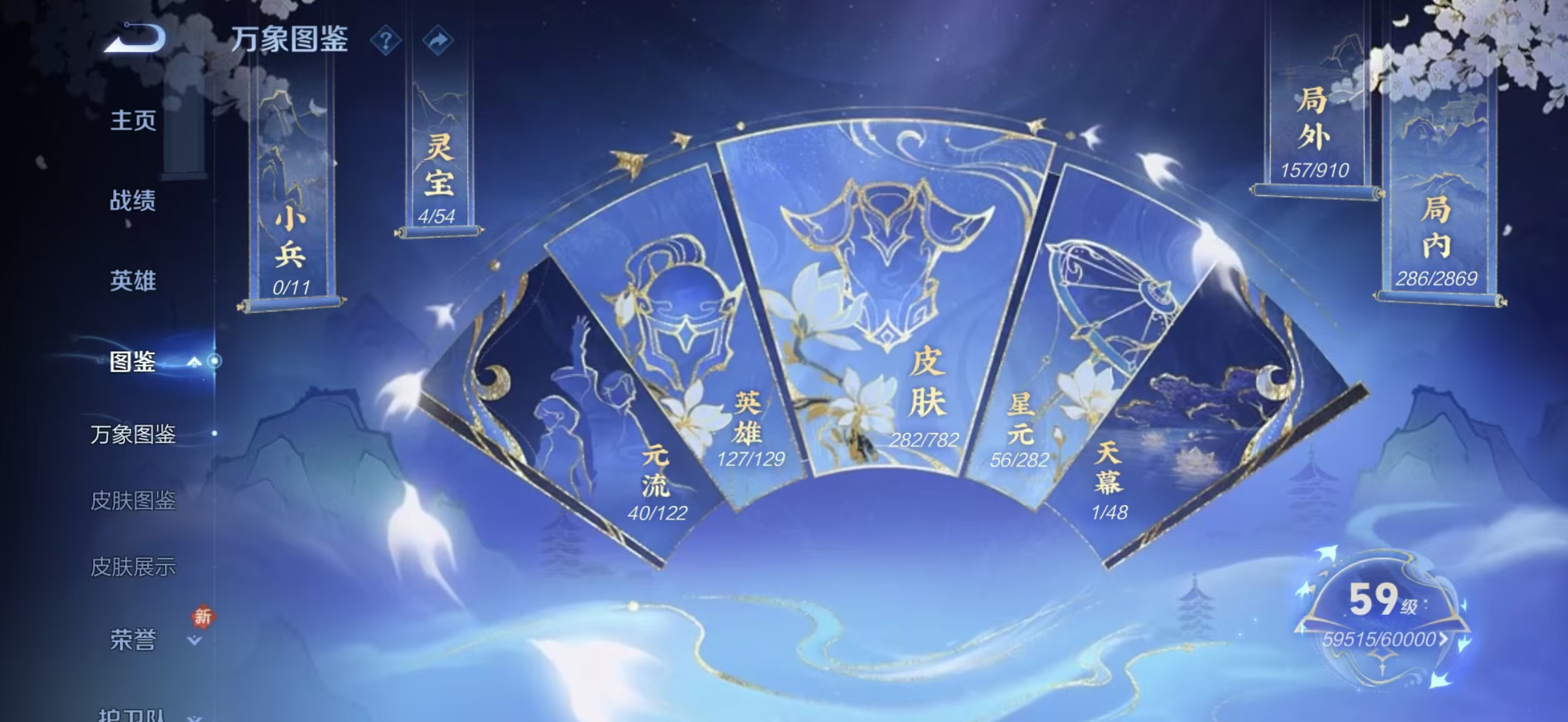 WZQM4192016王者荣耀账号详情图5 WZQM4192016王者荣耀账号详情图5