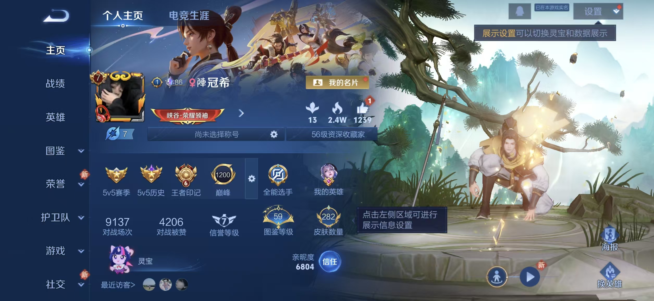 WZQM4192016王者荣耀账号详情图3 WZQM4192016王者荣耀账号详情图3