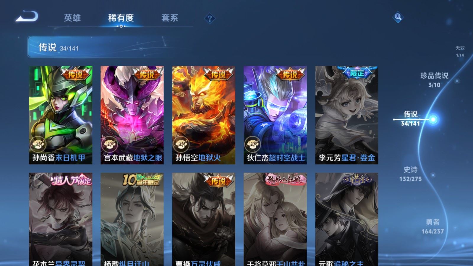 WZQM4273633王者荣耀账号详情图11