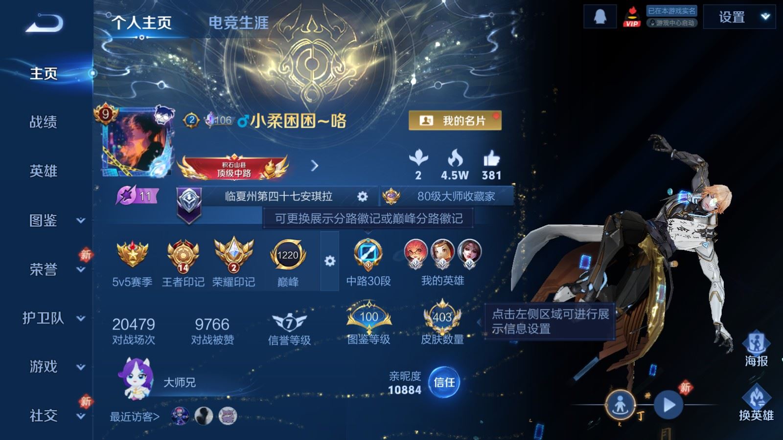 王者荣耀账号苹果QQV9-再消费46877点券升级到V10 403皮肤2典藏1无双3珍品传说33传说 王者印记14 幸运