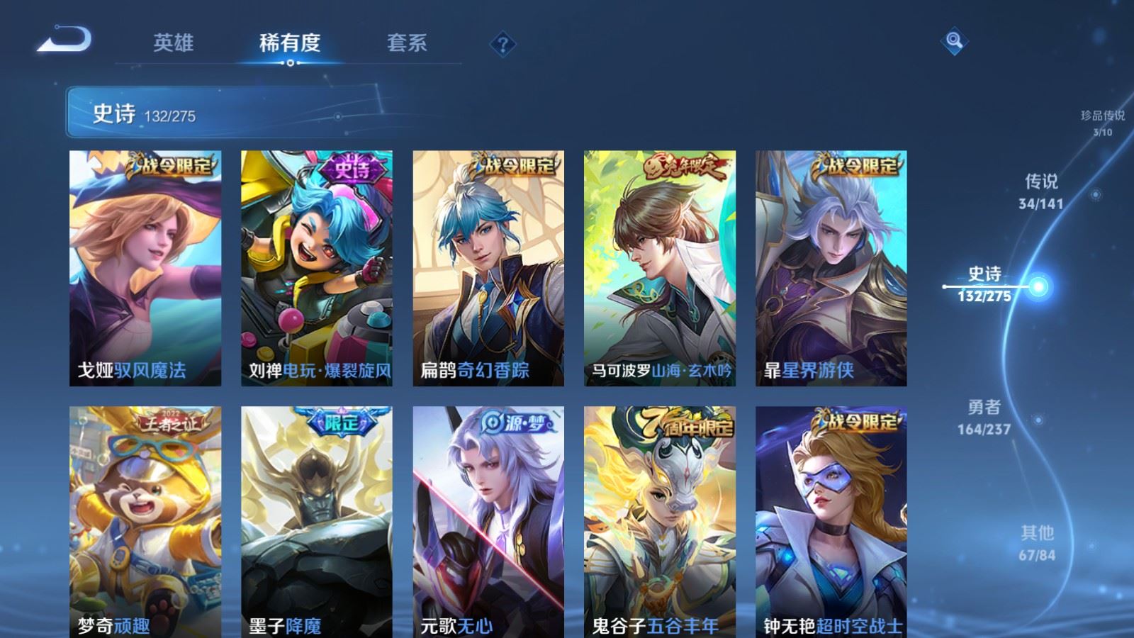 WZQM4273633王者荣耀账号详情图16