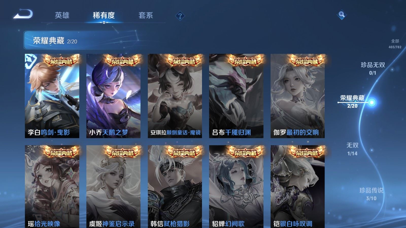 WZQM4273633王者荣耀账号详情图6