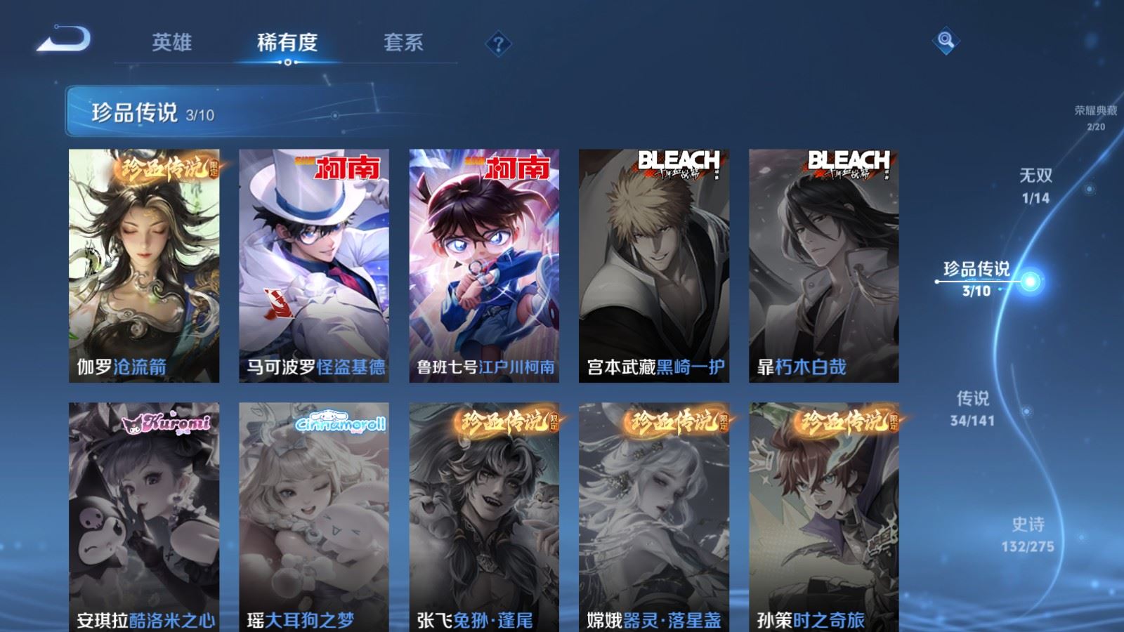 WZQM4273633王者荣耀账号详情图12