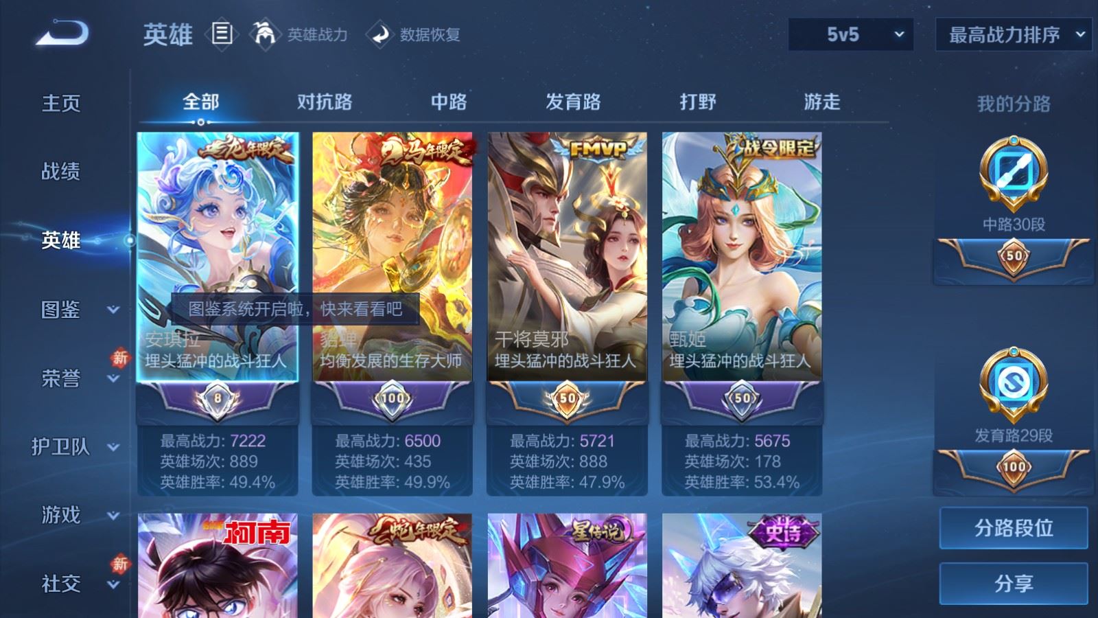 WZQM4273633王者荣耀账号详情图4