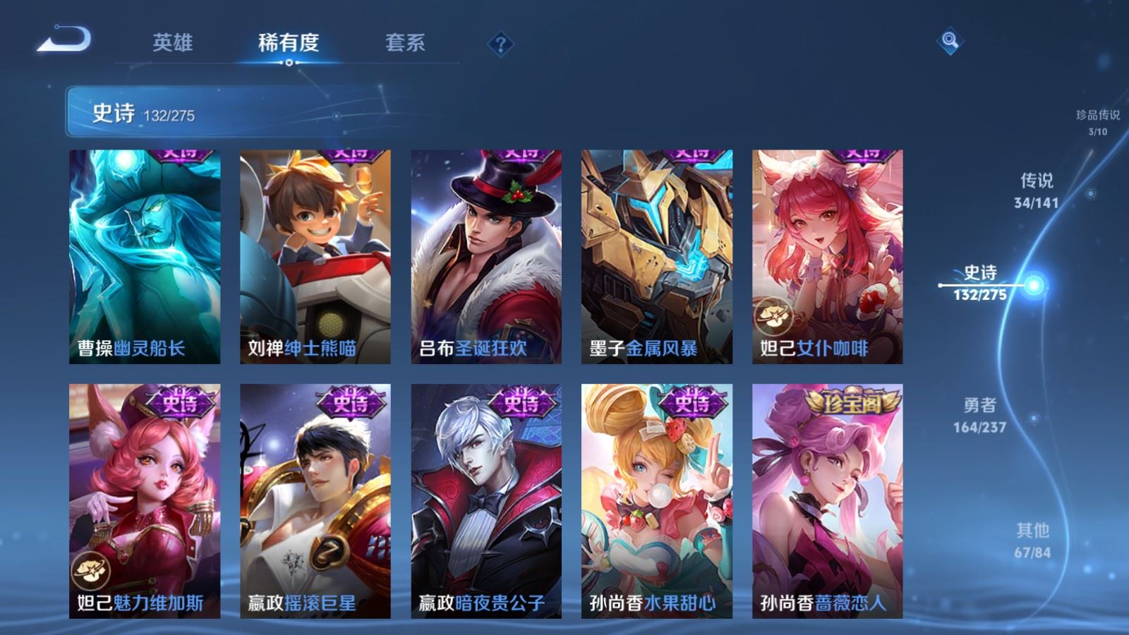 WZQM4273633王者荣耀账号详情图24