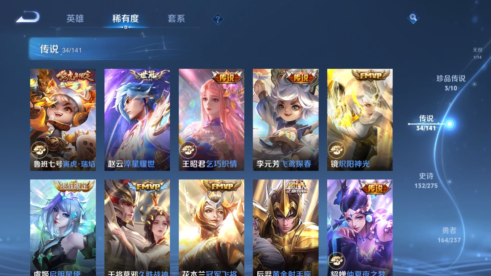 WZQM4273633王者荣耀账号详情图10