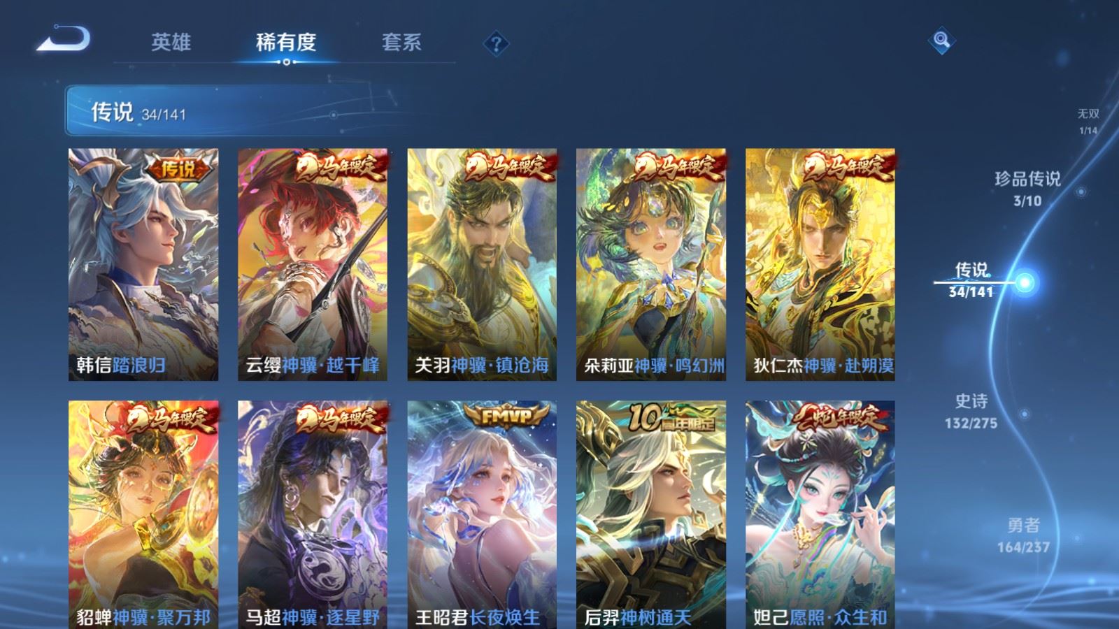 WZQM4273633王者荣耀账号详情图8