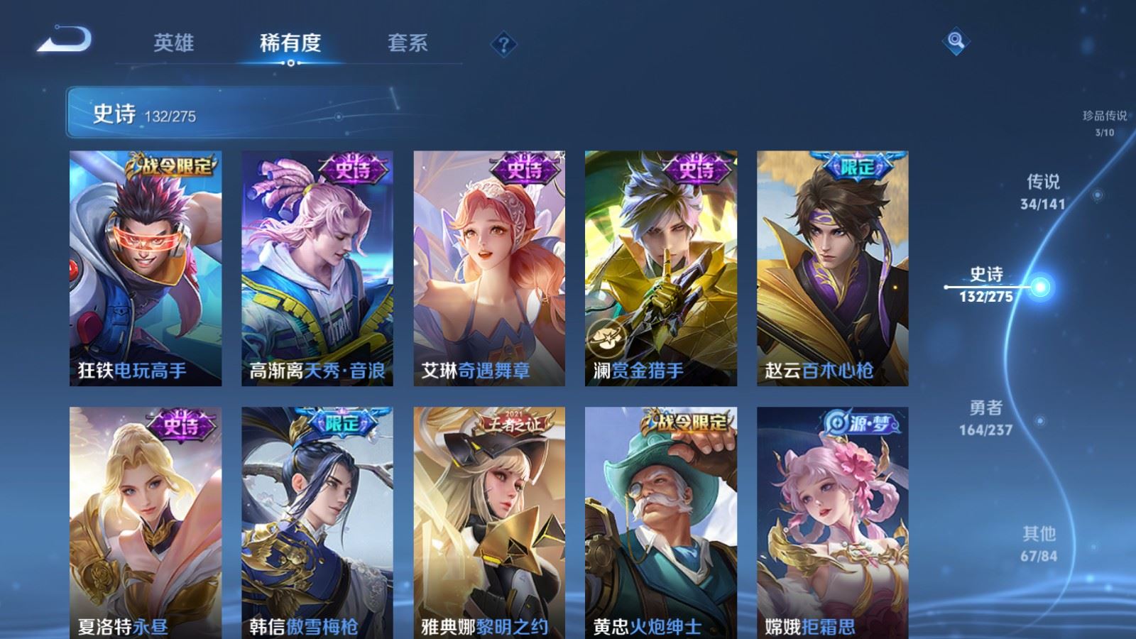 WZQM4273633王者荣耀账号详情图17