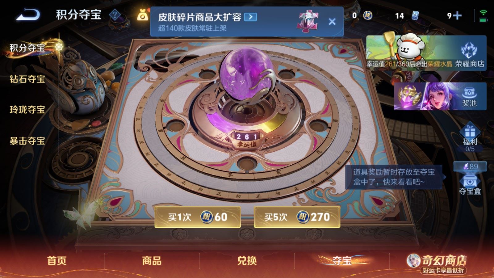 WZQM4273633王者荣耀账号详情图30