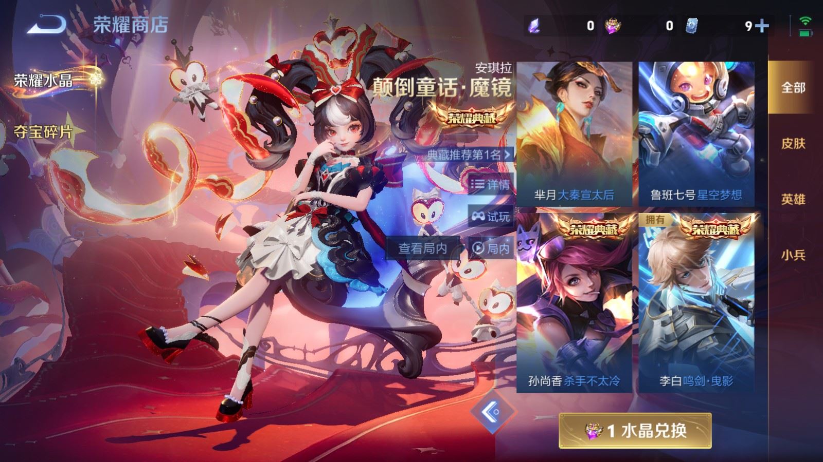 WZQM4273633王者荣耀账号详情图32