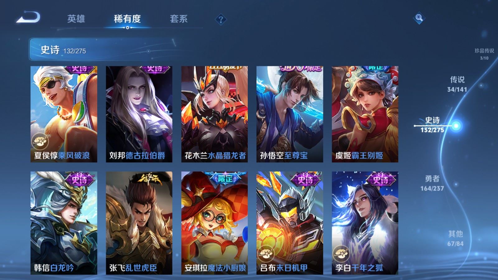 WZQM4273633王者荣耀账号详情图23