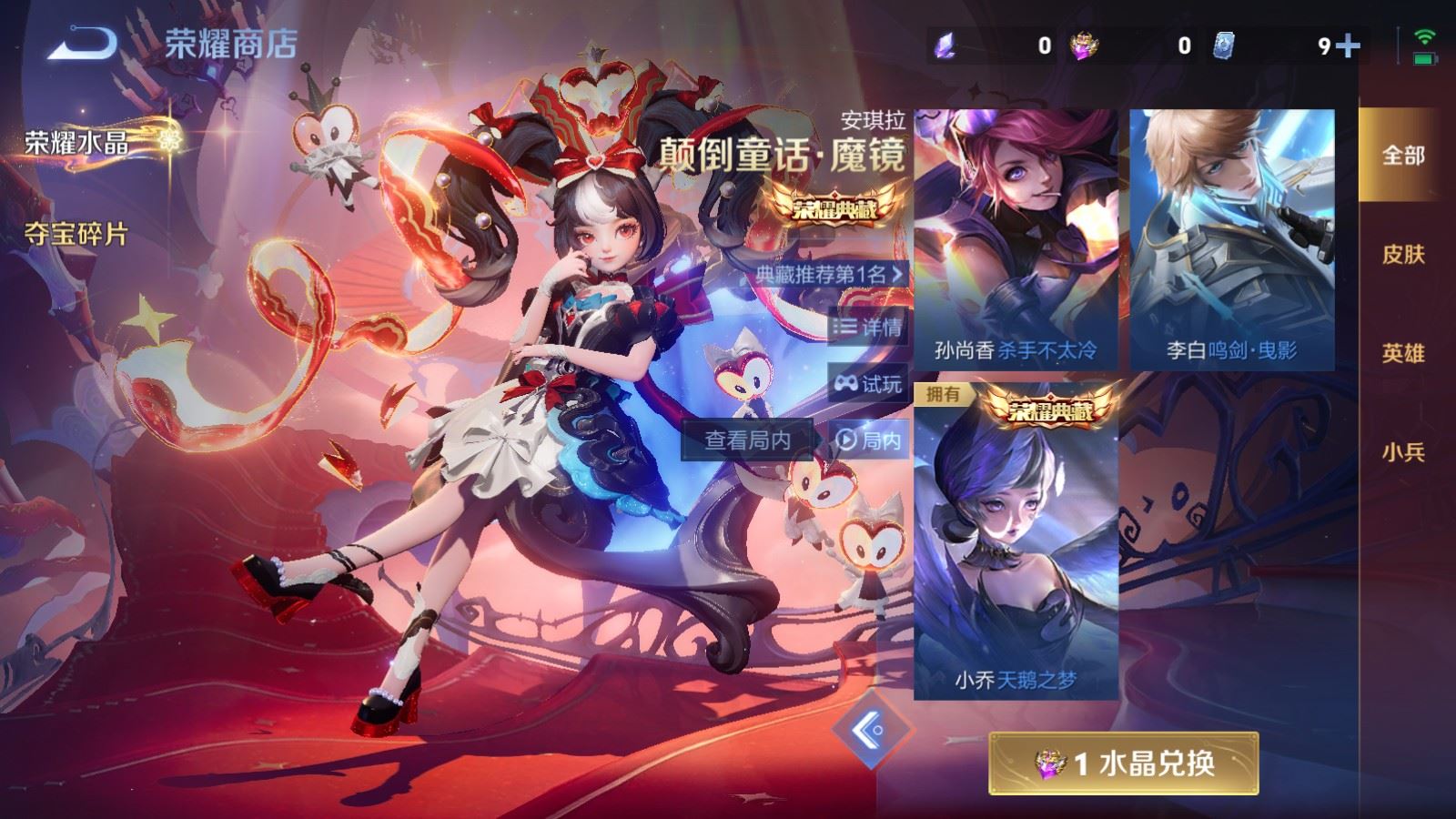 WZQM4273633王者荣耀账号详情图29