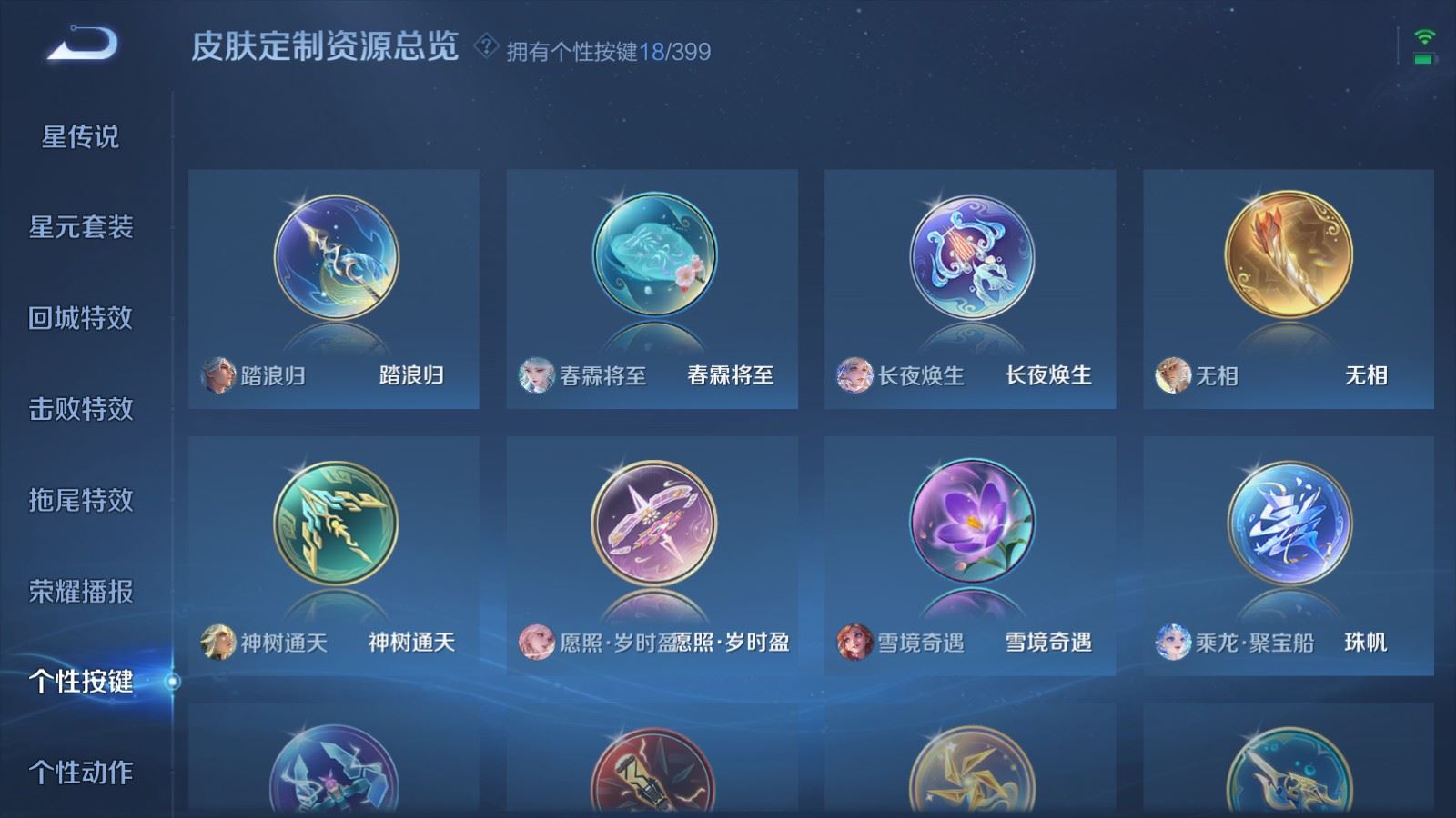 WZQM4273633王者荣耀账号详情图31