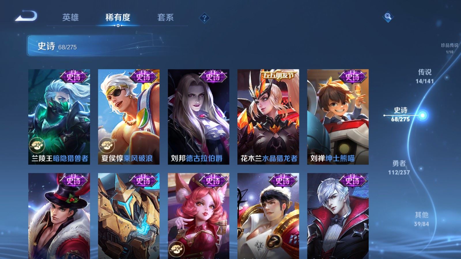 WZQM4276106王者荣耀账号详情图14