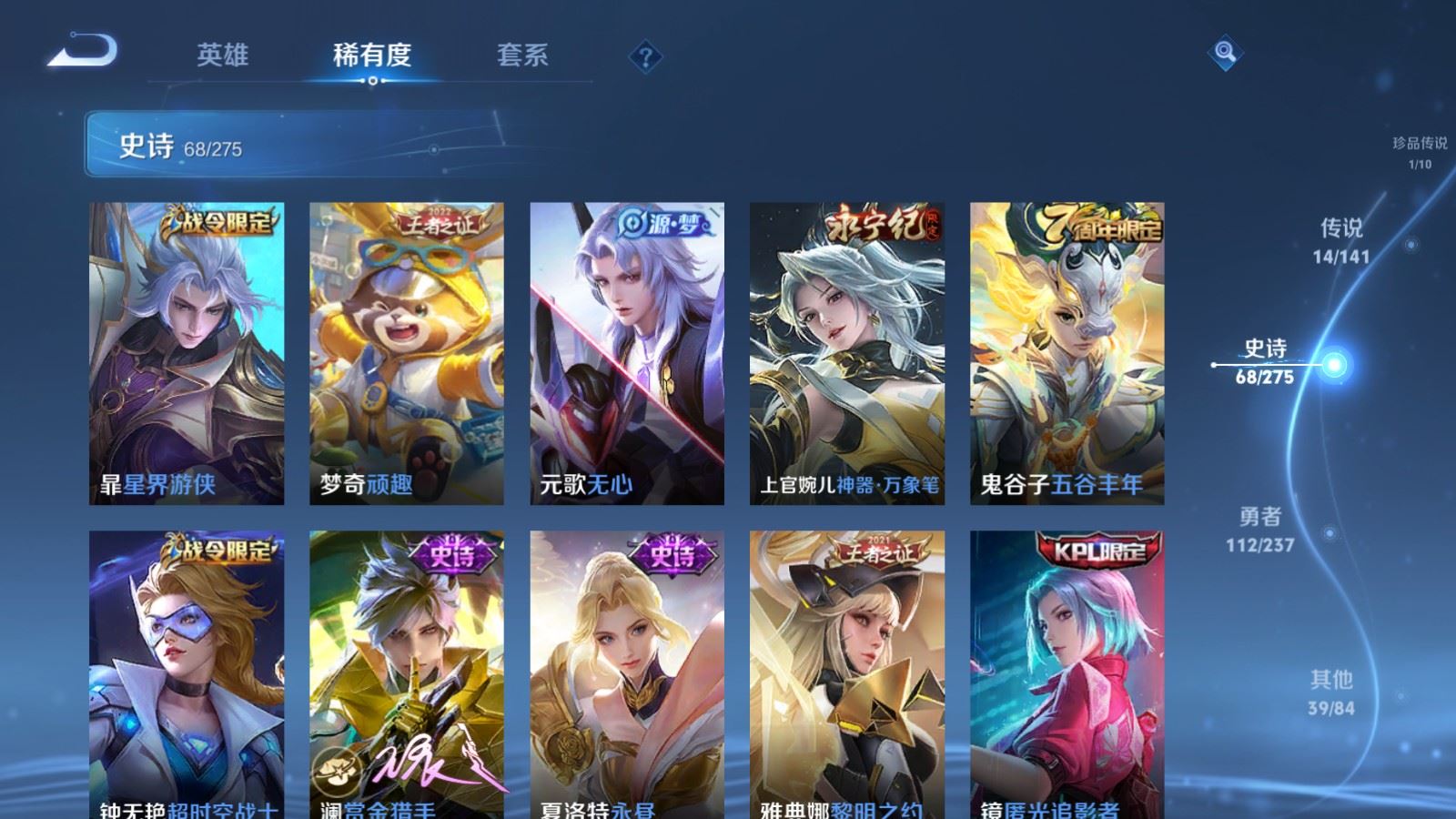 WZQM4276106王者荣耀账号详情图12