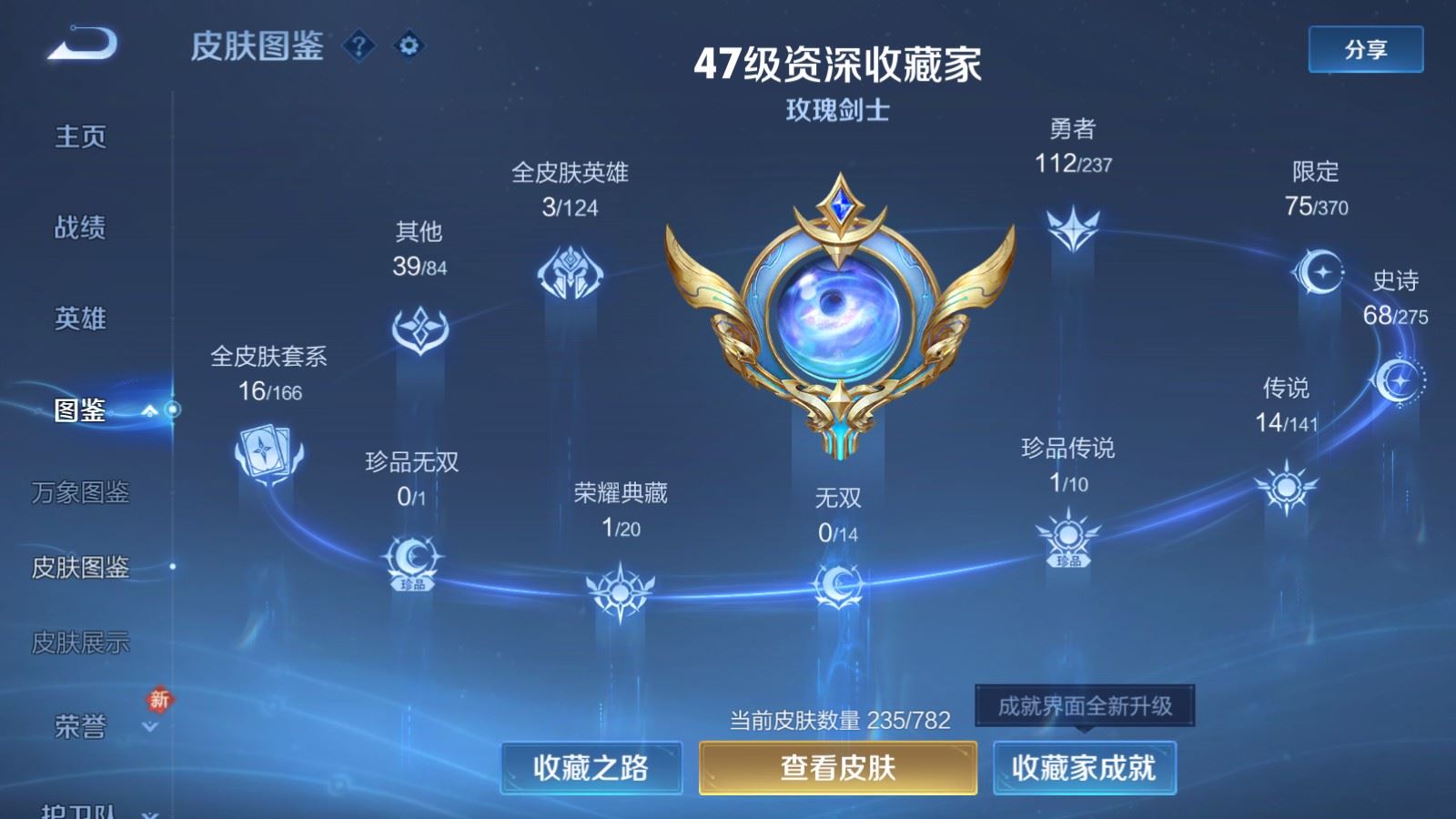 WZQM4276106王者荣耀账号详情图4