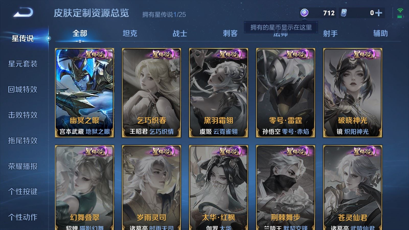 WZQM4276106王者荣耀账号详情图18