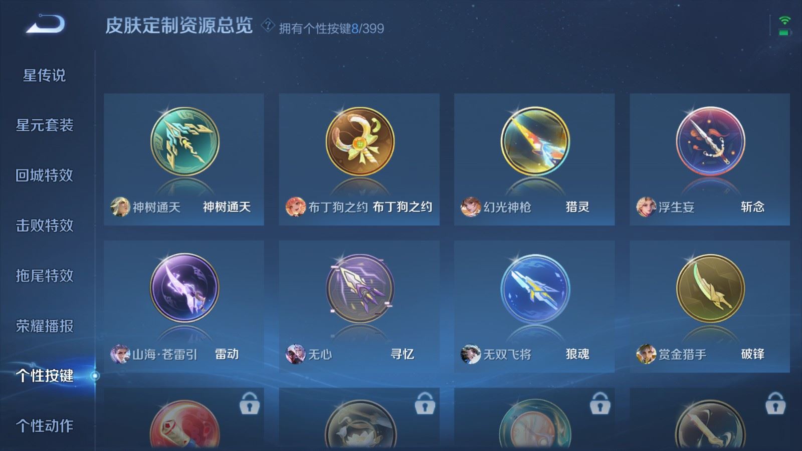 WZQM4276106王者荣耀账号详情图20