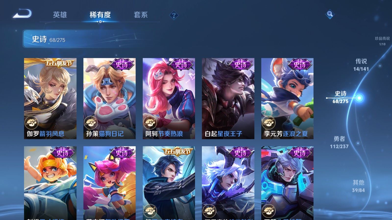 WZQM4276106王者荣耀账号详情图16