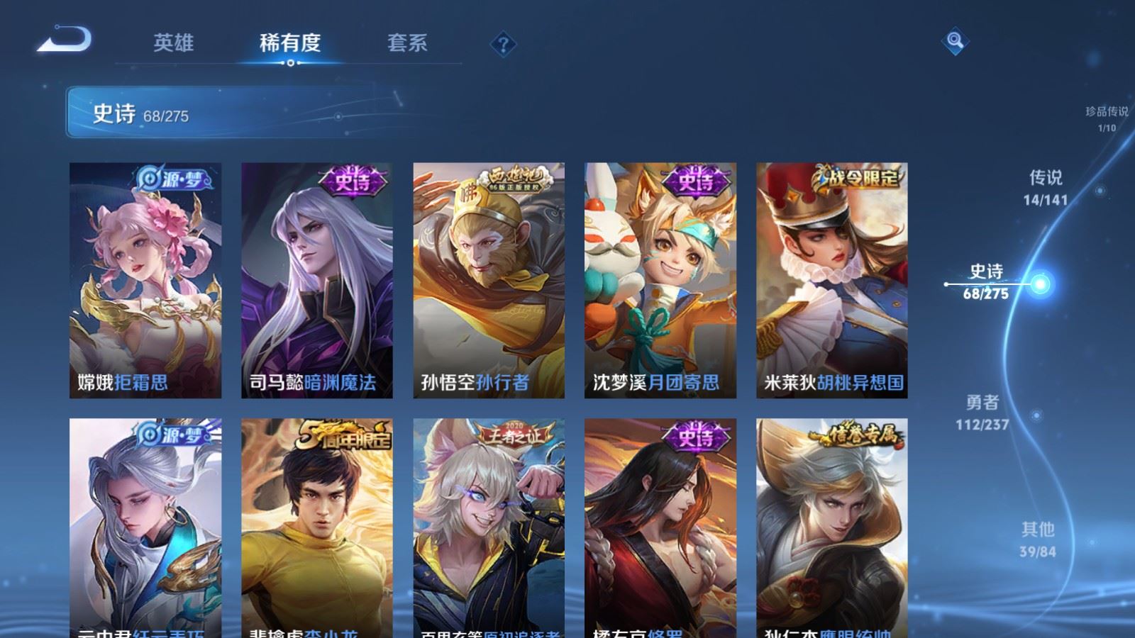 WZQM4276106王者荣耀账号详情图13