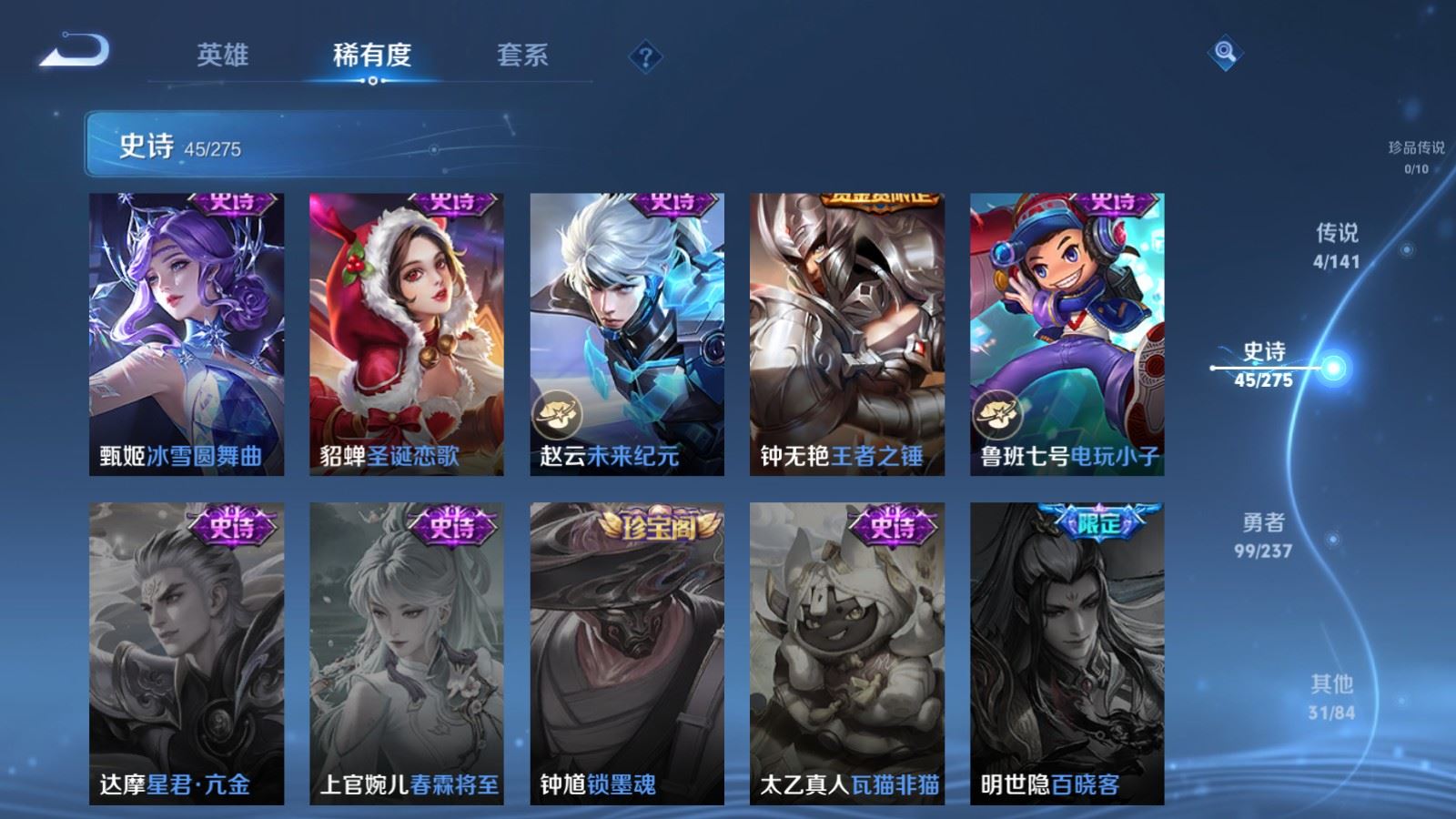 WZCMW4297114王者荣耀账号详情图10 WZCMW4297114王者荣耀账号详情图10