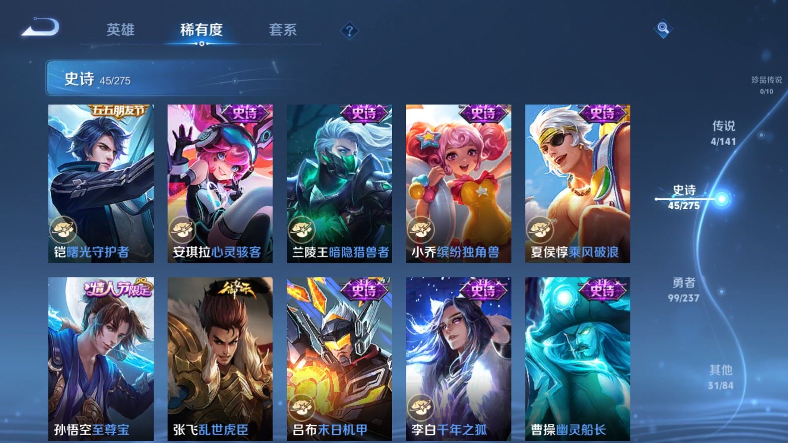 WZCMW4297114王者荣耀账号详情图7 WZCMW4297114王者荣耀账号详情图7